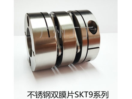 不锈钢双膜片SKT9系列联轴器