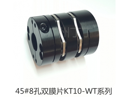 45#8孔双膜片KT10-WT系列联轴器