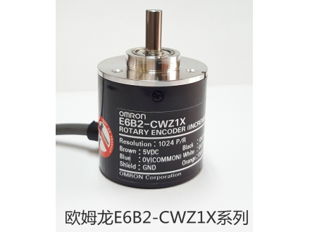 欧姆龙E6B2-CWZ1X系列编码器