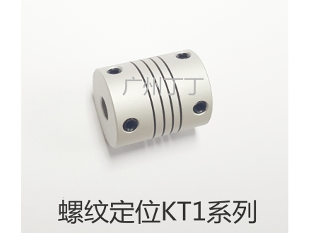 螺纹定位KT1系列联轴器
