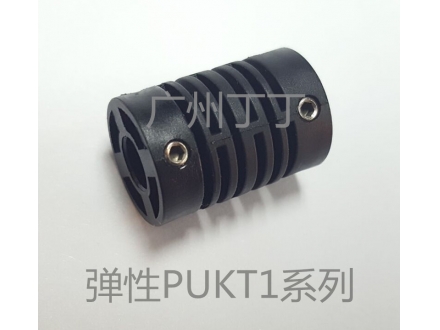 弹性PU KT1系列联轴器