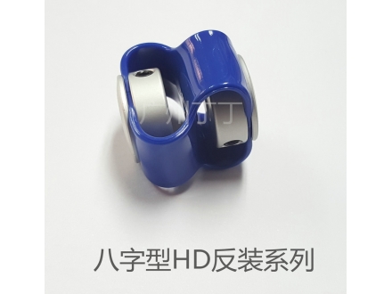八字型HD反装系列联轴器